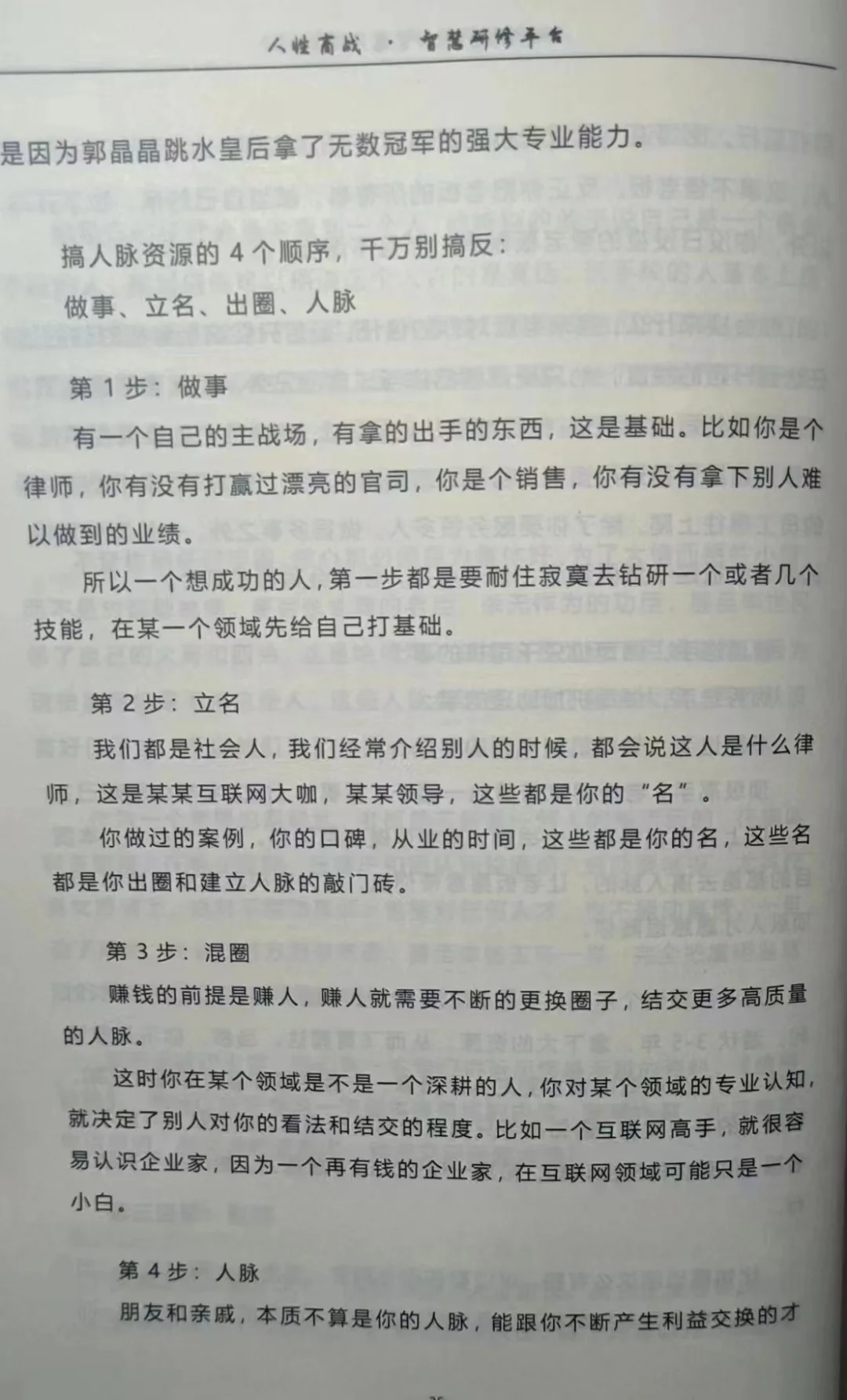 小人在强者面前是如何被收拾的！