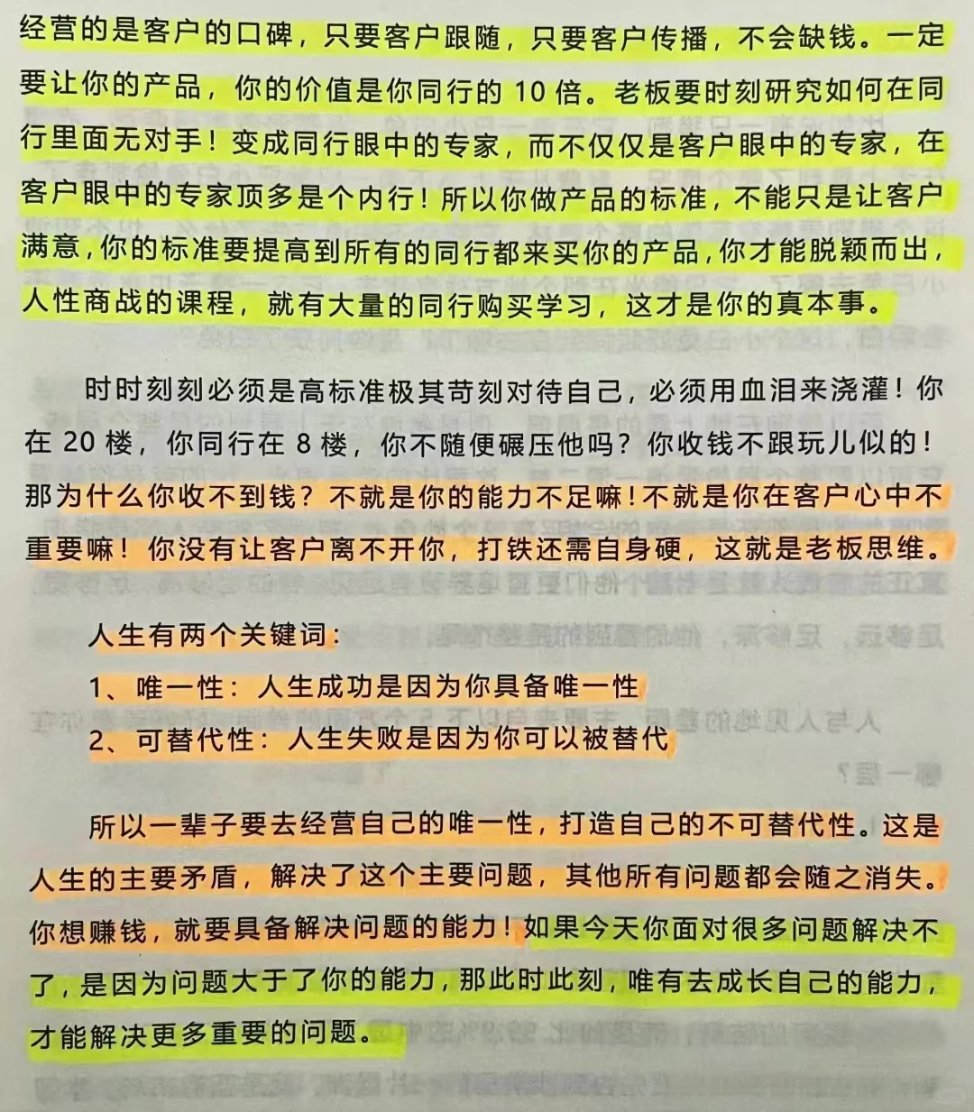 小人在强者面前是如何被收拾的！