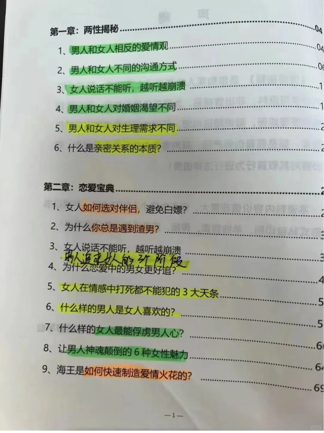 一个人最大的愚蠢，是低估人性的恶