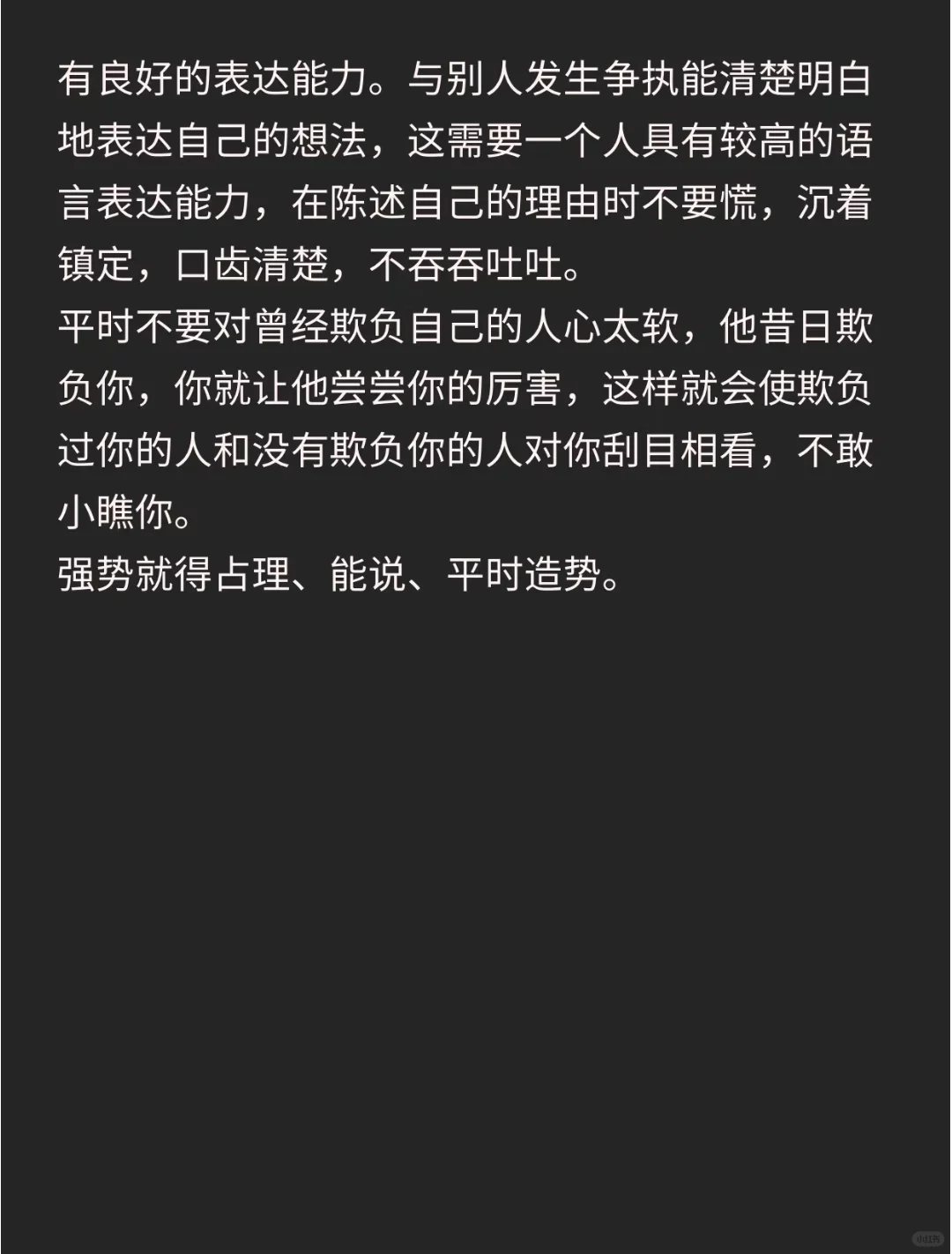 为什么所有人都想欺负你