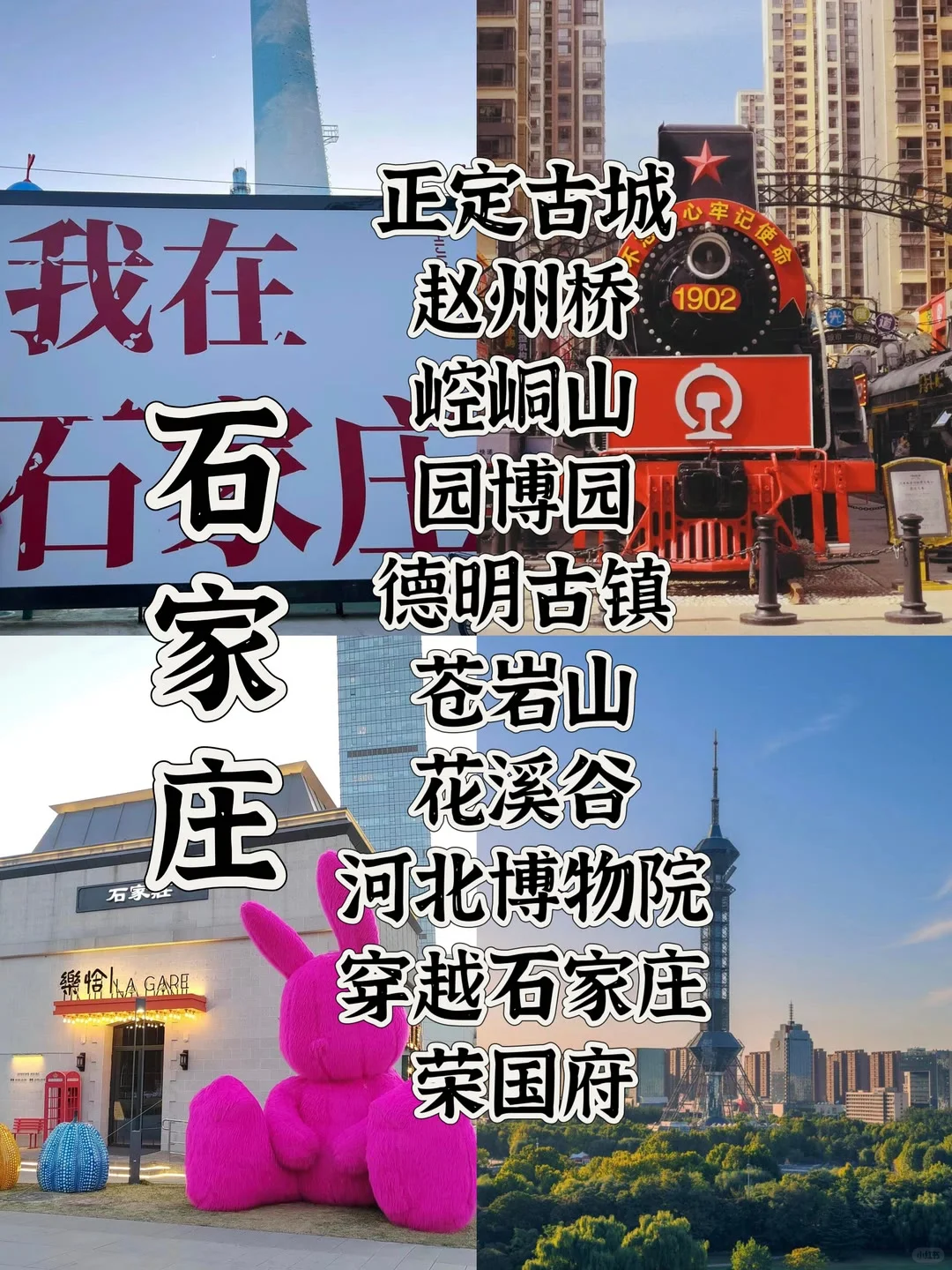 河北旅行/一个人也要去的11个城市