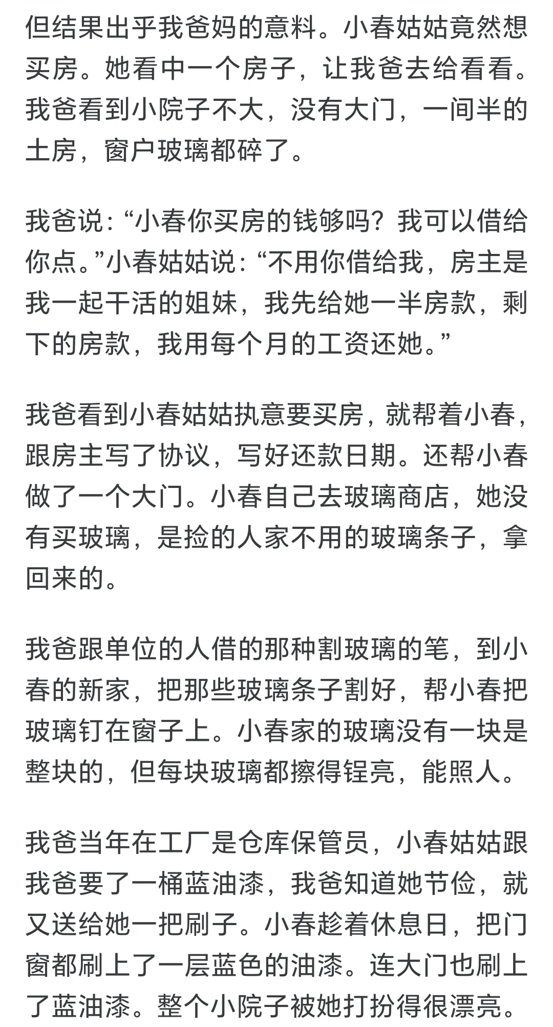 一个人能节俭到什么程度