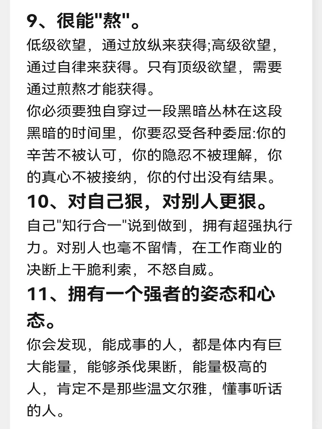 真正的狠人是什么样的！！