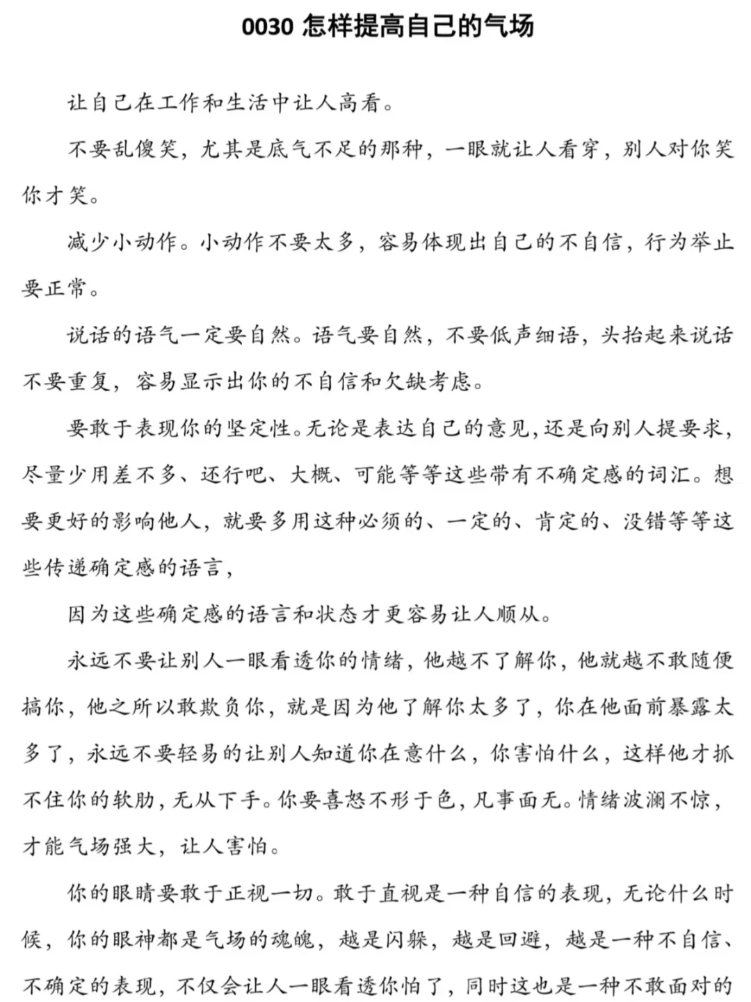 原来社交能力是这样学来的