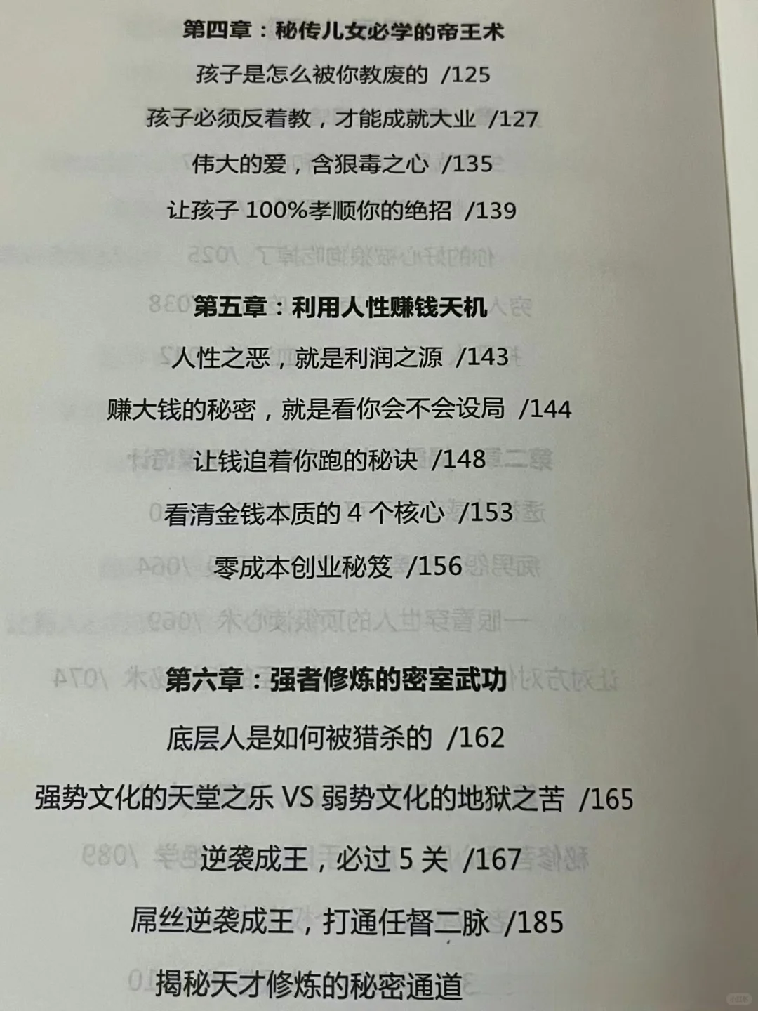 小人在强者面前是如何被收拾的！