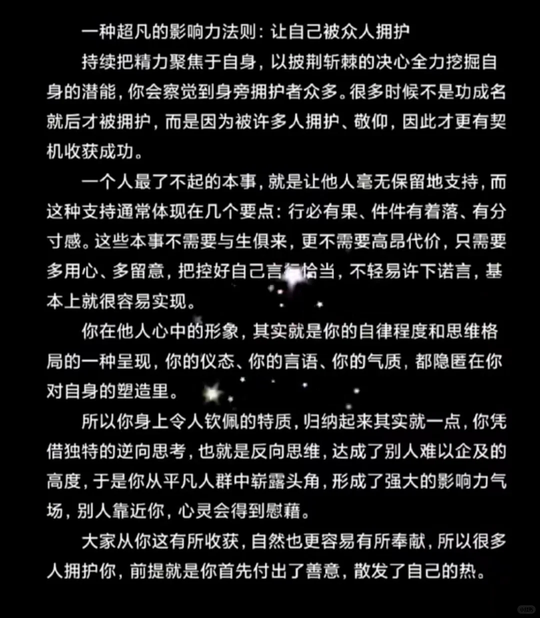 你越是接触素质高的人，其实你越会发现世界越简单，相处很轻松，你越是接触底层的人，