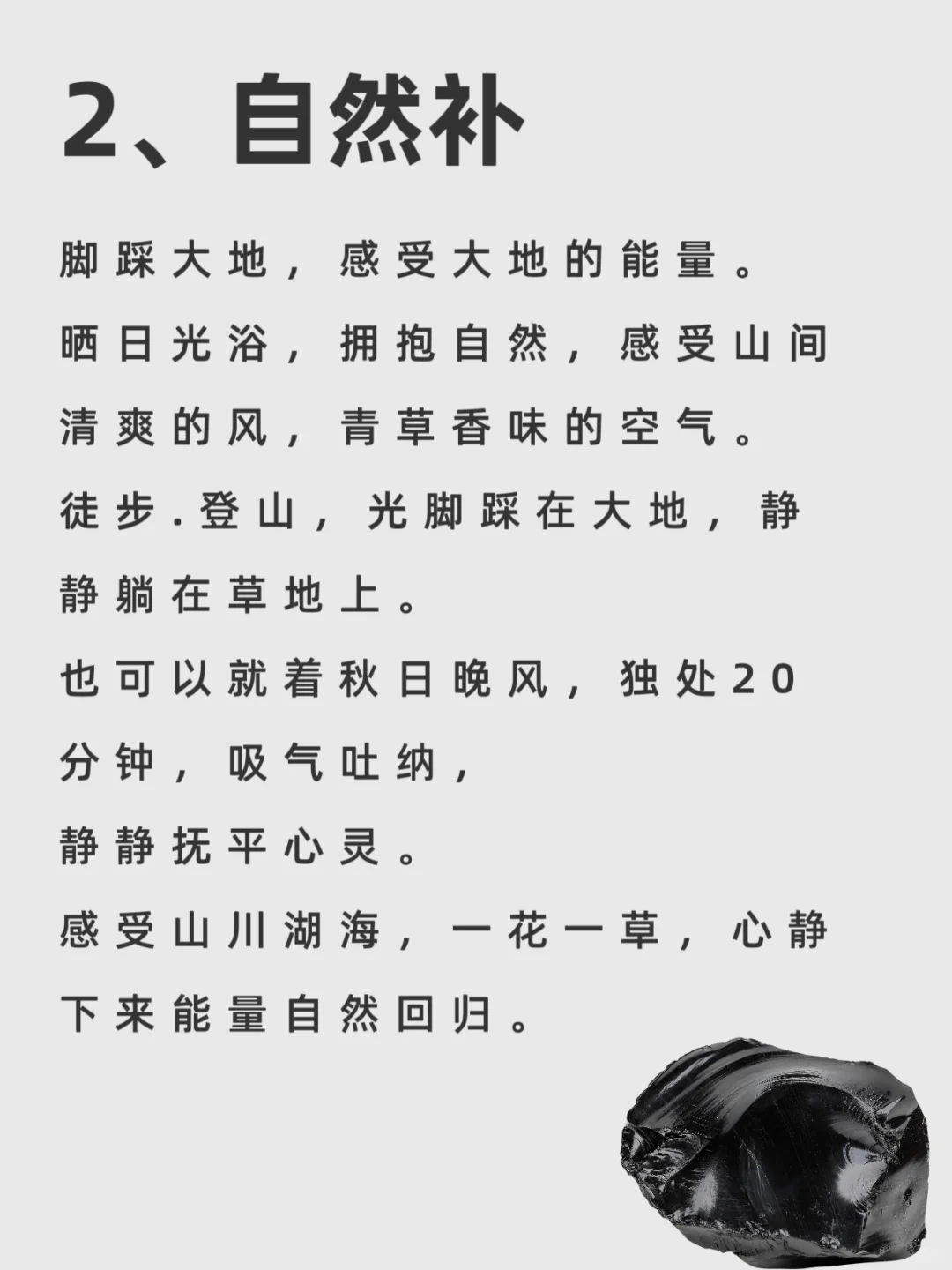 玄学提示🔔：恢复灵气的方法…