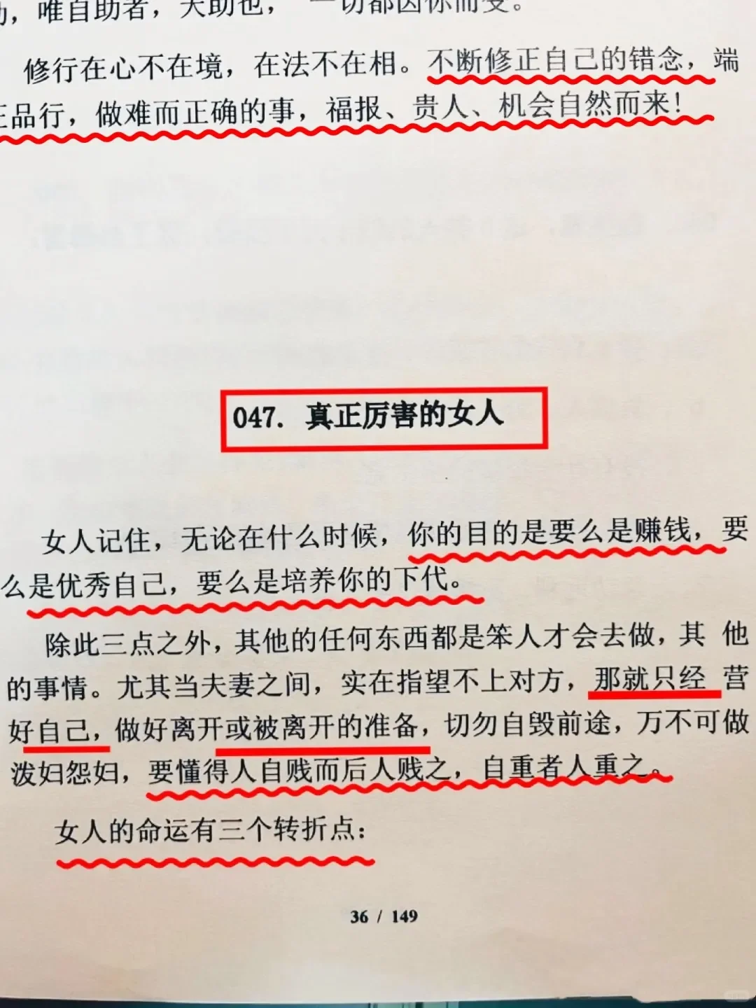 同事之间阴招，你一定要提前知道