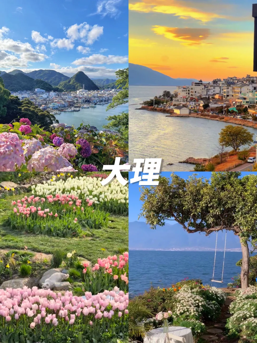 4月闺蜜出游🌷情侣约会👏假期不踩雷城市‼️