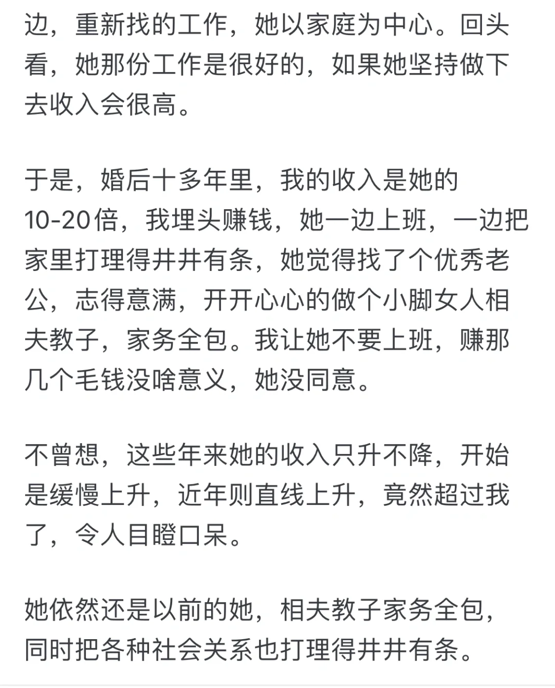 结婚后，你悟出了什么婚姻道理？