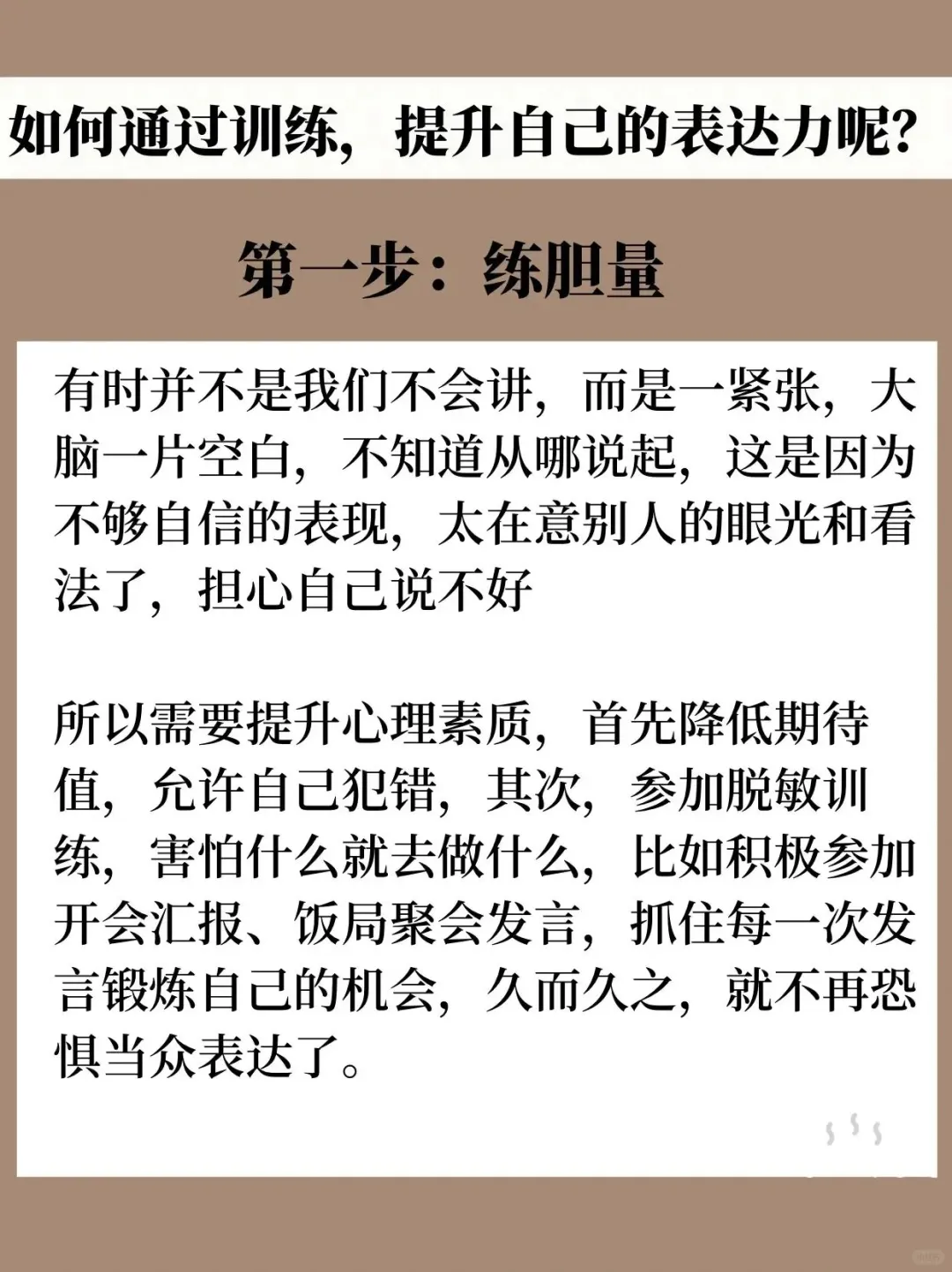 会接话的人到底有多牛❓