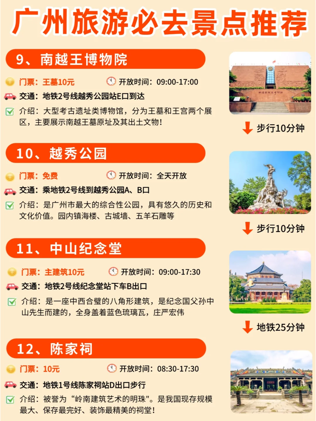 广州4天3晚攻略‼本地人强推路线，闭眼跟