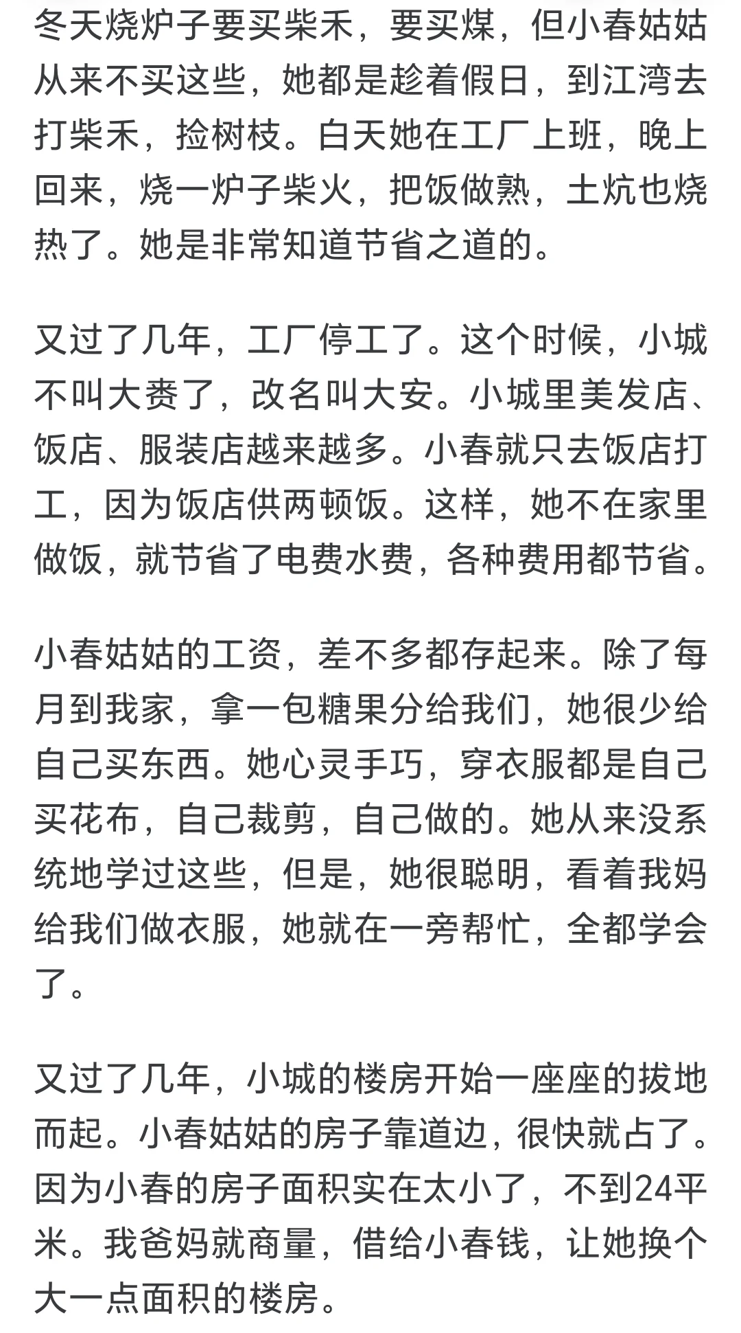 一个人能节俭到什么程度