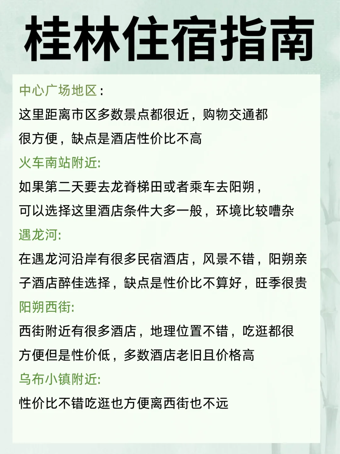 桂林各大热门景点的预约时间bi看