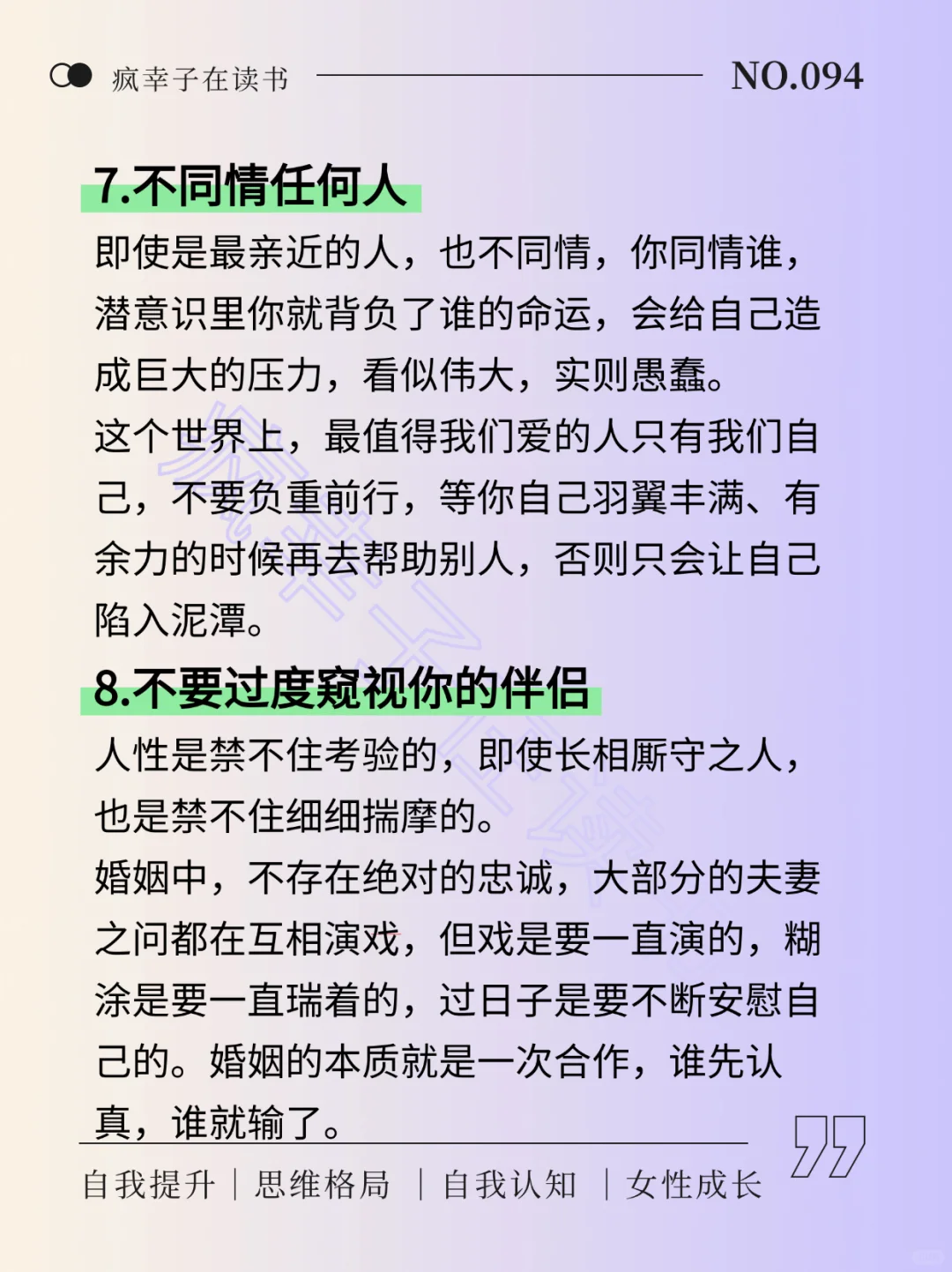 女生心强到可怕9种表现