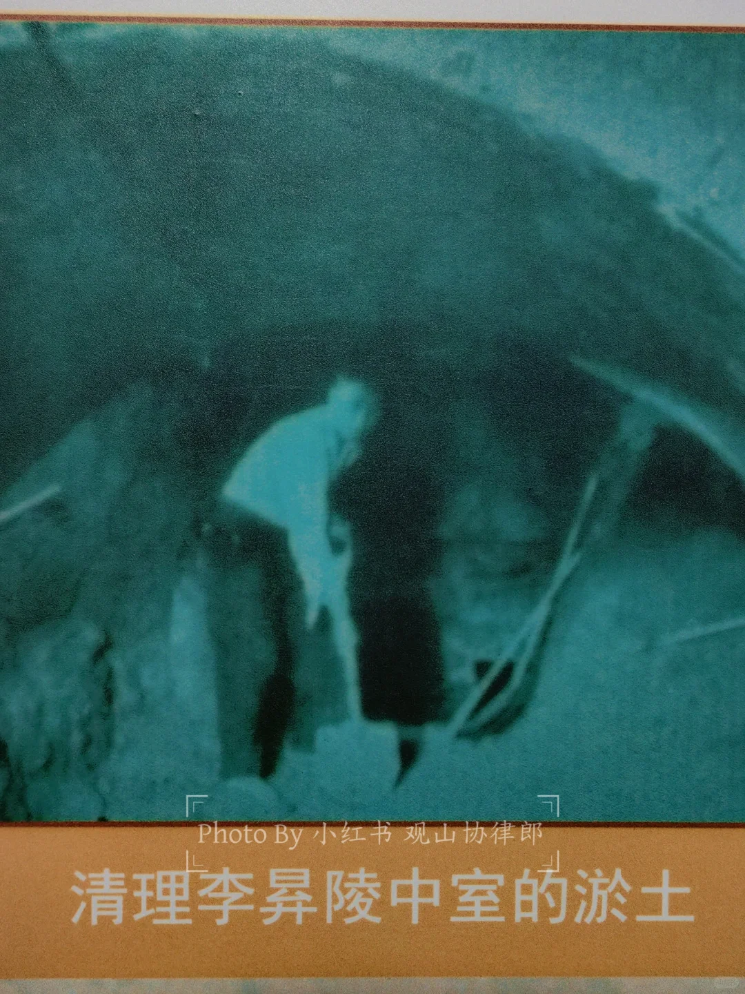 想不到在南京竟然体验了一次盗墓笔记！