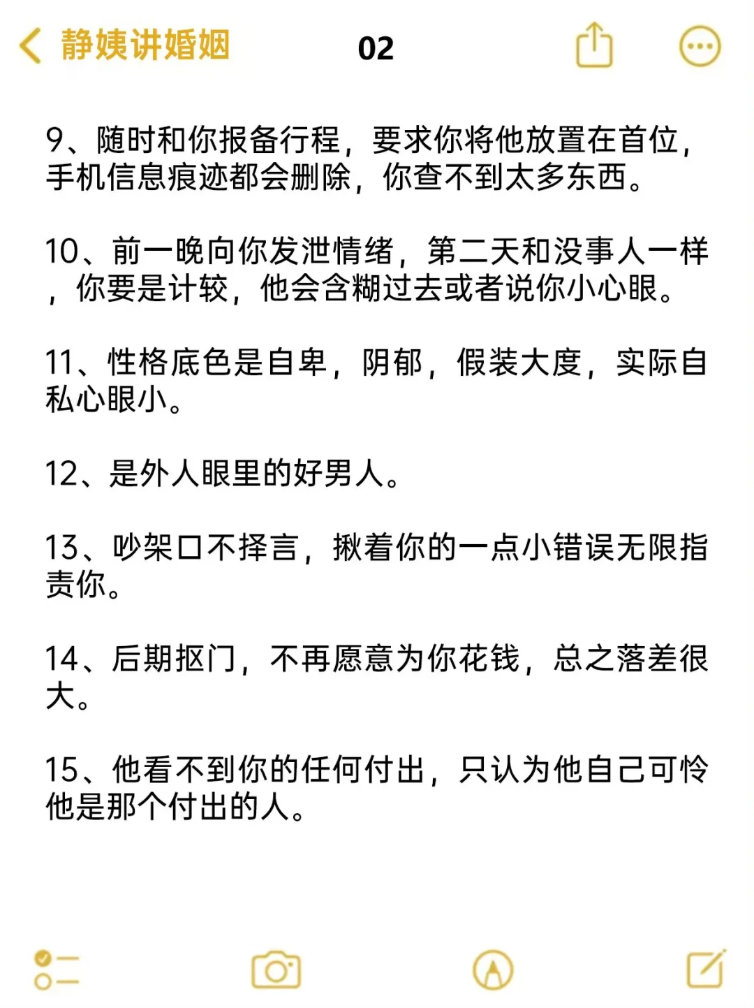 恐怖NPD老公的20大特征
