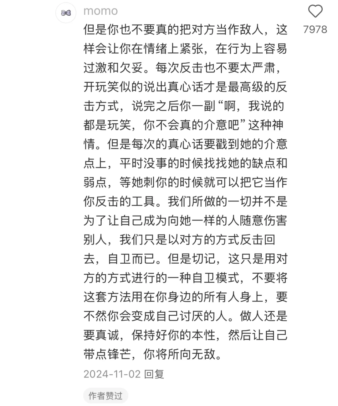 哇塞，原来和讨厌的人相处这么简单！！
