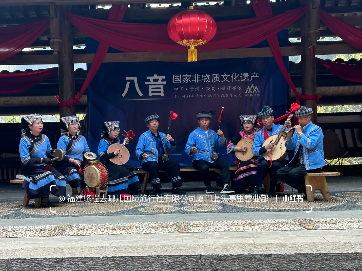 携程自营贵州考察|兴义•峰林布依