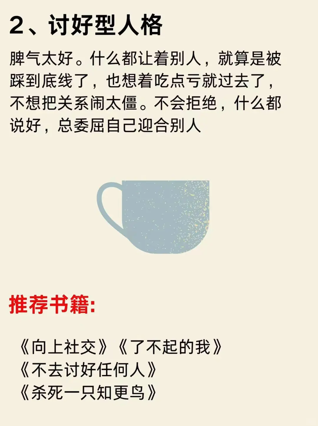 为什么别人一眼就看出你老实