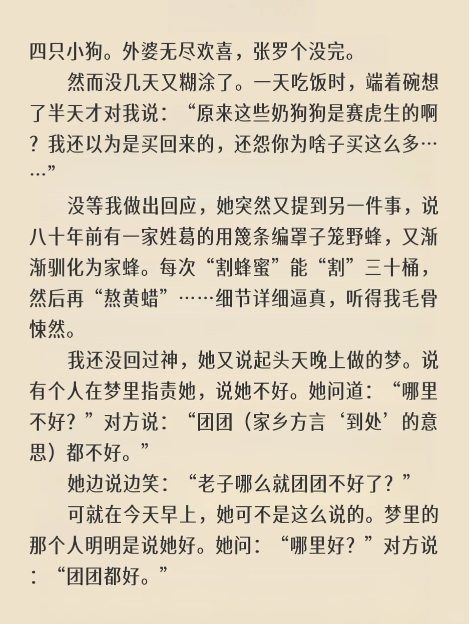 👵《外婆的世界》｜李娟