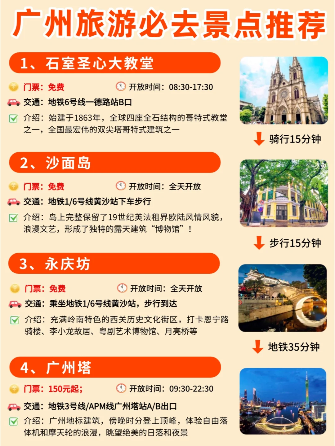 广州4天3晚攻略‼本地人强推路线，闭眼跟