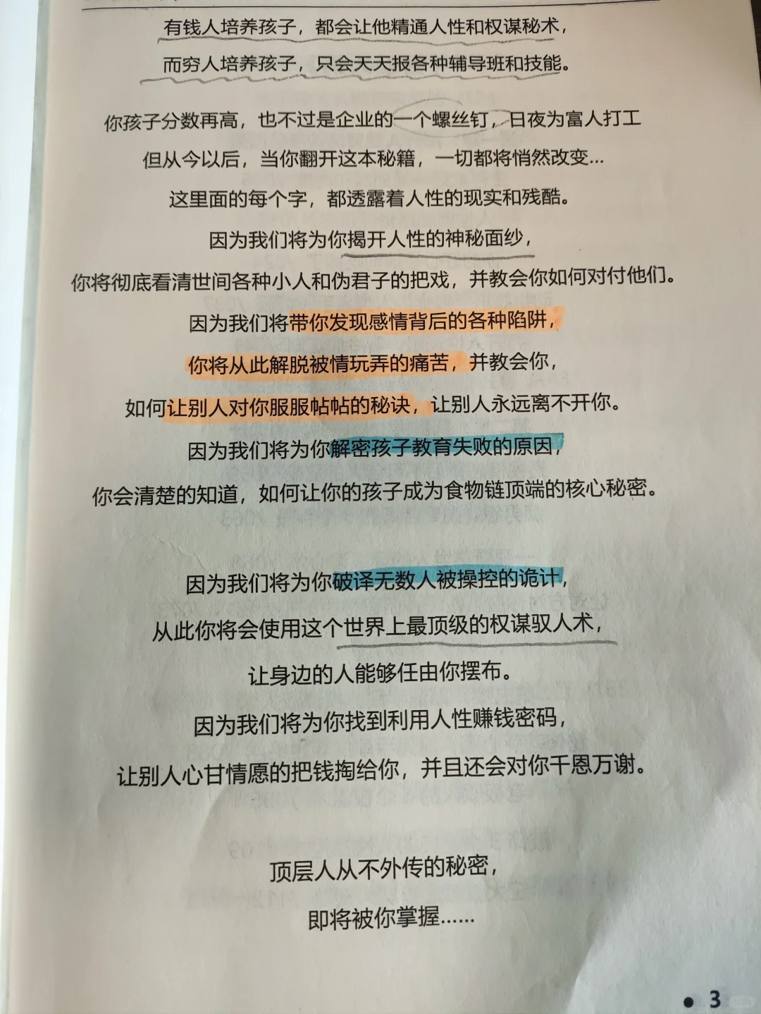 著名大师一段非常精辟的20句话：