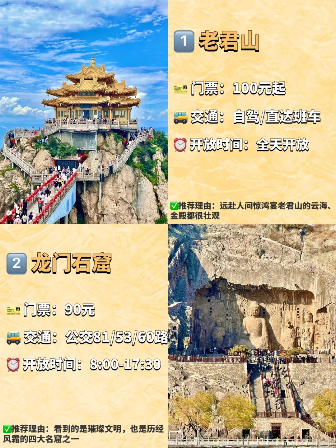 洛阳必去的九大景点❗️❗️旅游前必看❗️