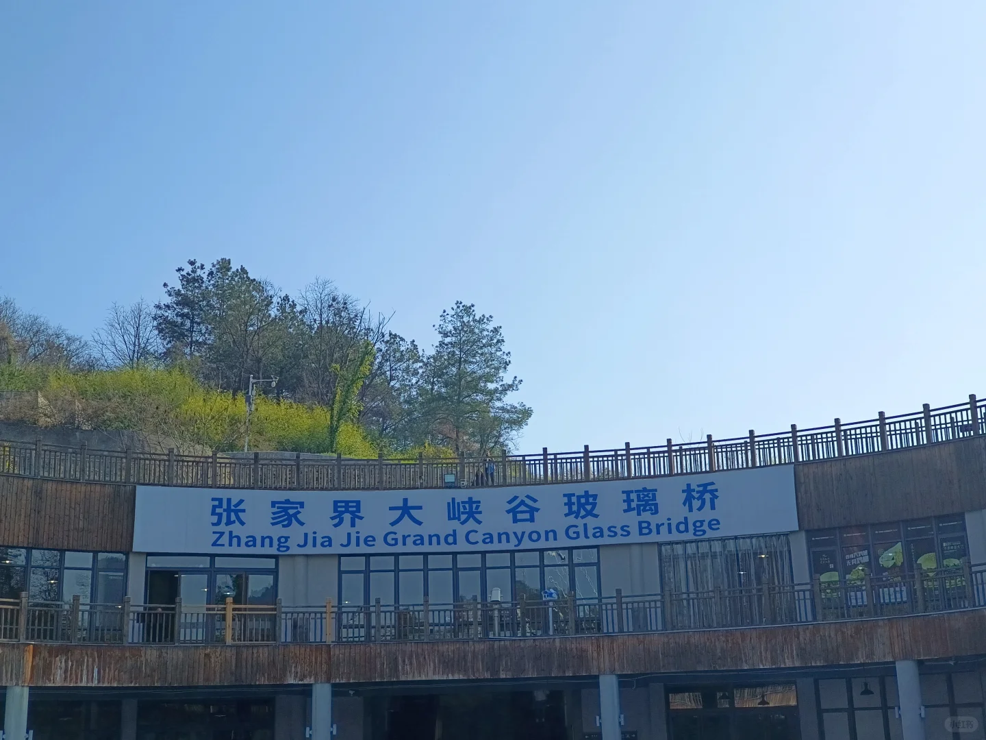 🇲🇾✈️去张家界和周边旅游🇨🇳