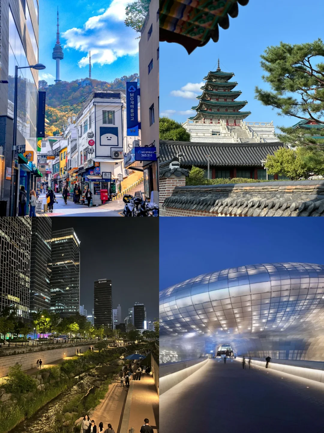 首尔5日旅游攻略女生必看版✅附路线