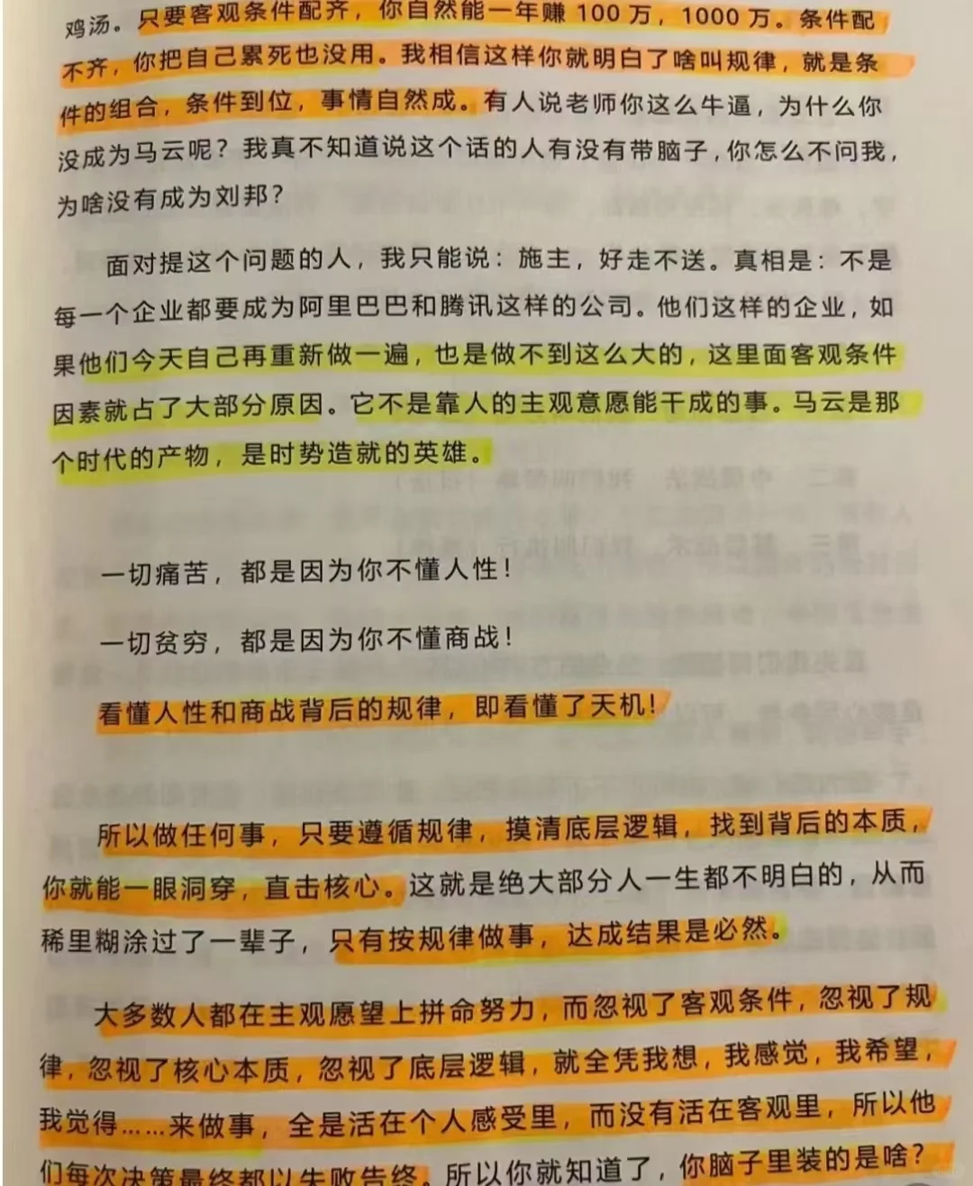 别人排挤你是因为害怕你