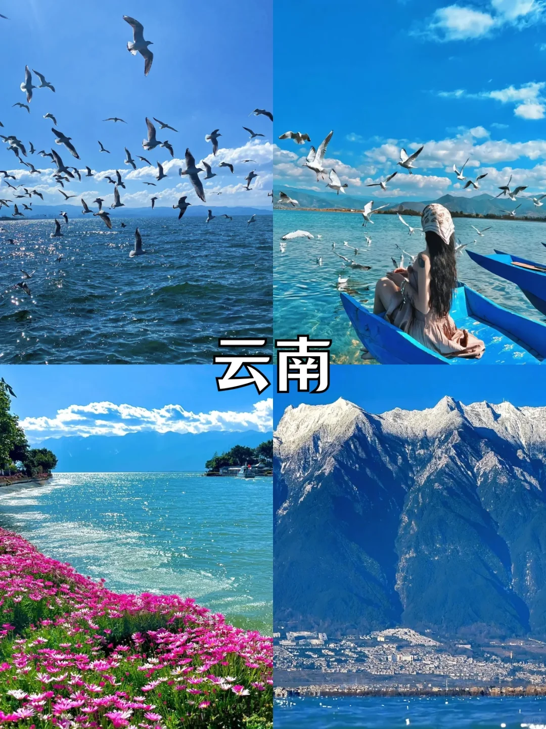 小长假适合去哪？快来看看有没有你计划的吧