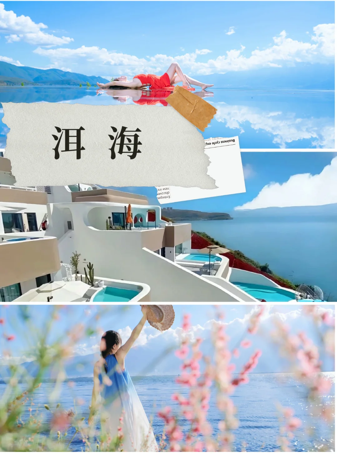 无隐形消费✈️云南旅游小团