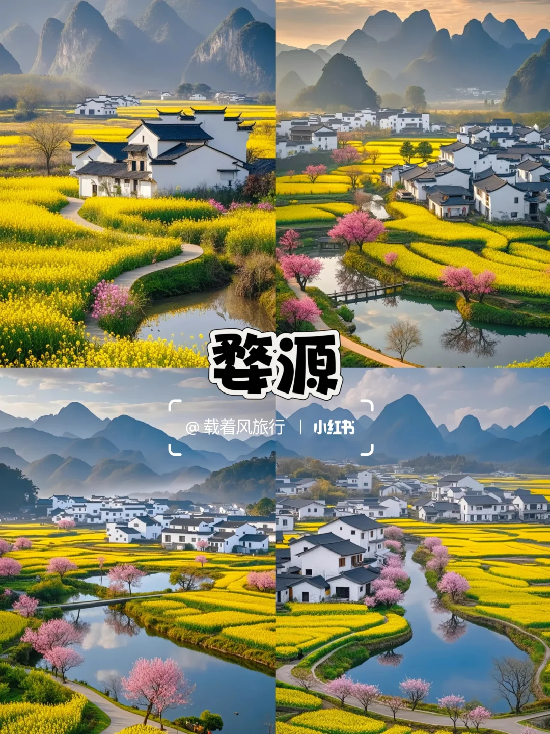 适合 3-4 月份穷游的 4 大城市