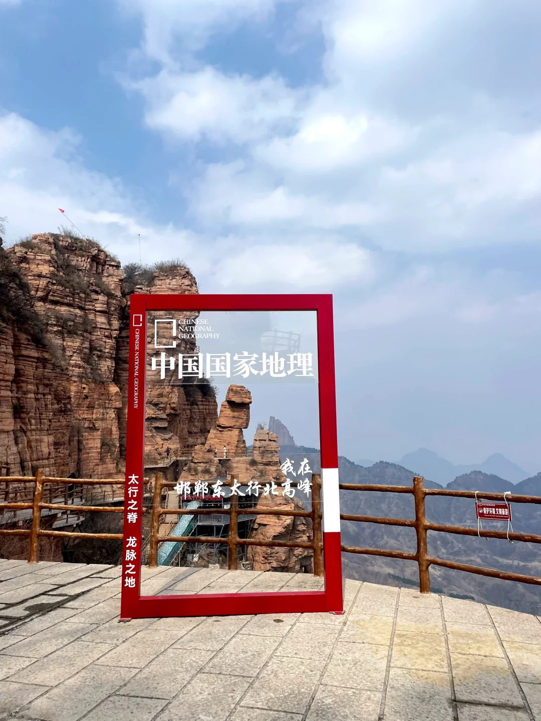 🏞邯郸东太行（全程徒步攻略）