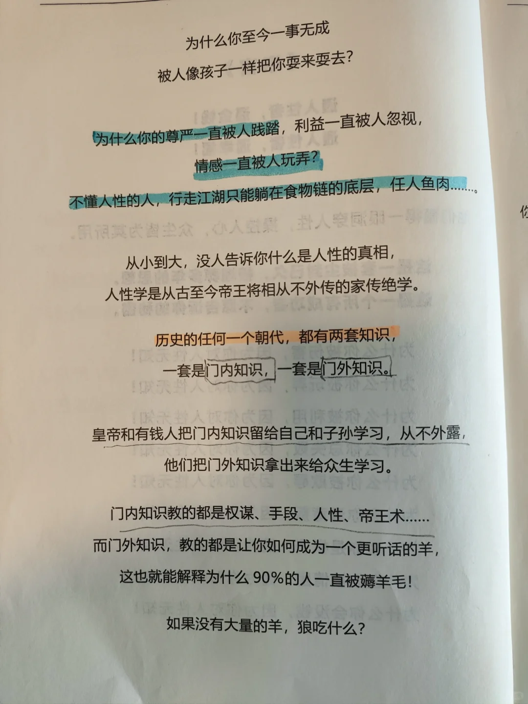 著名大师一段非常精辟的20句话：