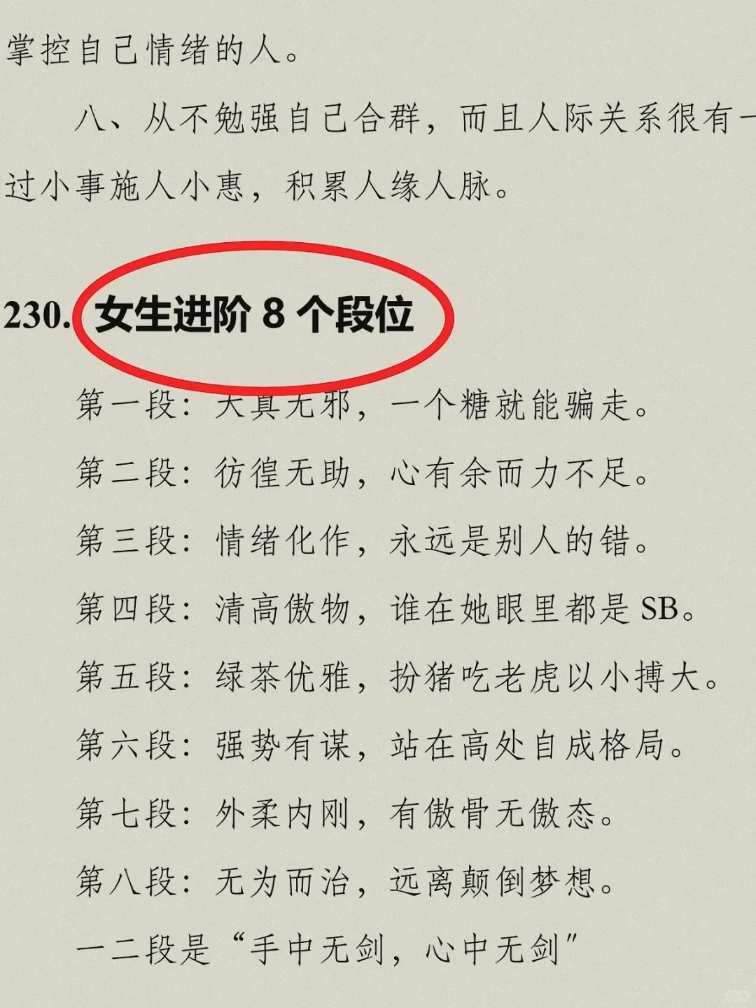 单位里，4种不好惹的人设，你必须要知道！