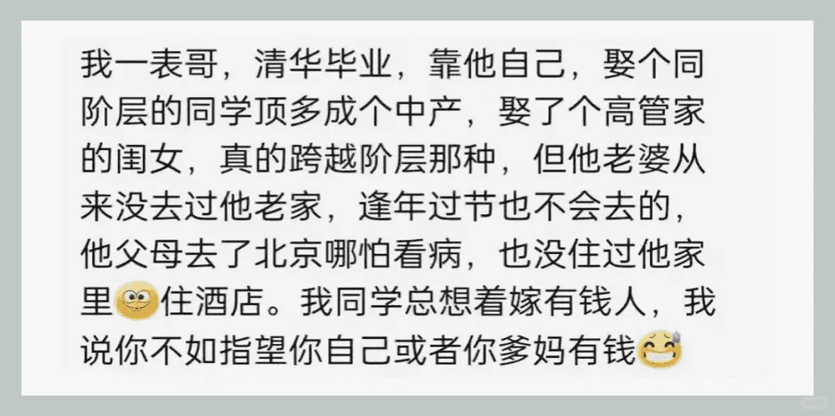 高嫁的苦你怕吗？大部分人无法承受高嫁的苦