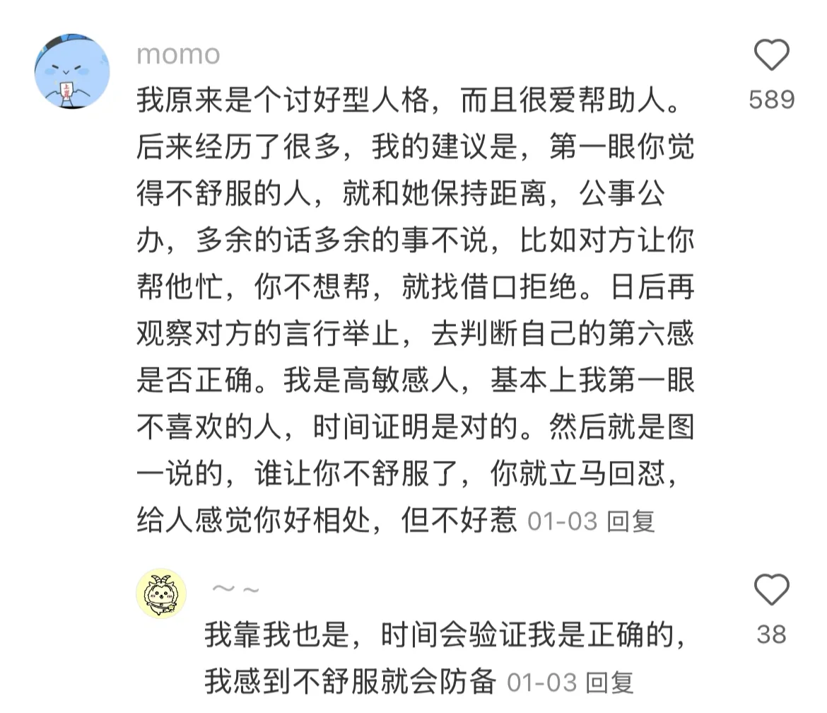 哇塞，原来和讨厌的人相处这么简单！！