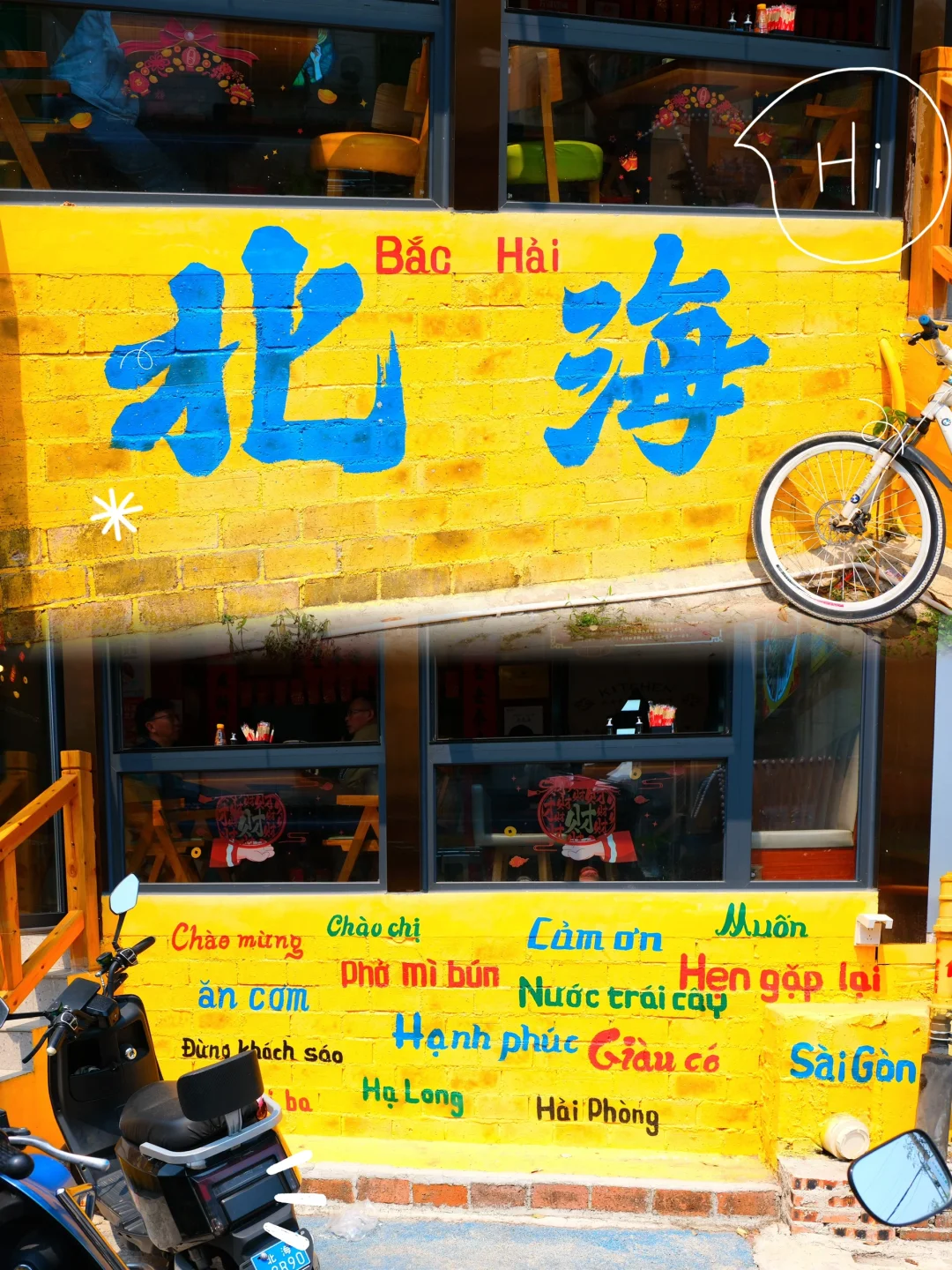 淡季去北海真的太舒服啦🏝️行前必看✨景点篇