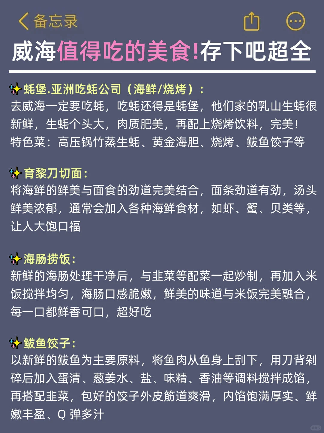 听劝👂🏻3-4月来威海的姐妹请🐴住