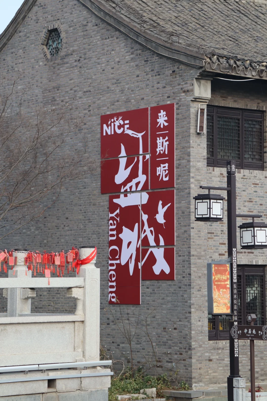 盐究生的周末就要去盐值爆表的盐城！！🏃🏻