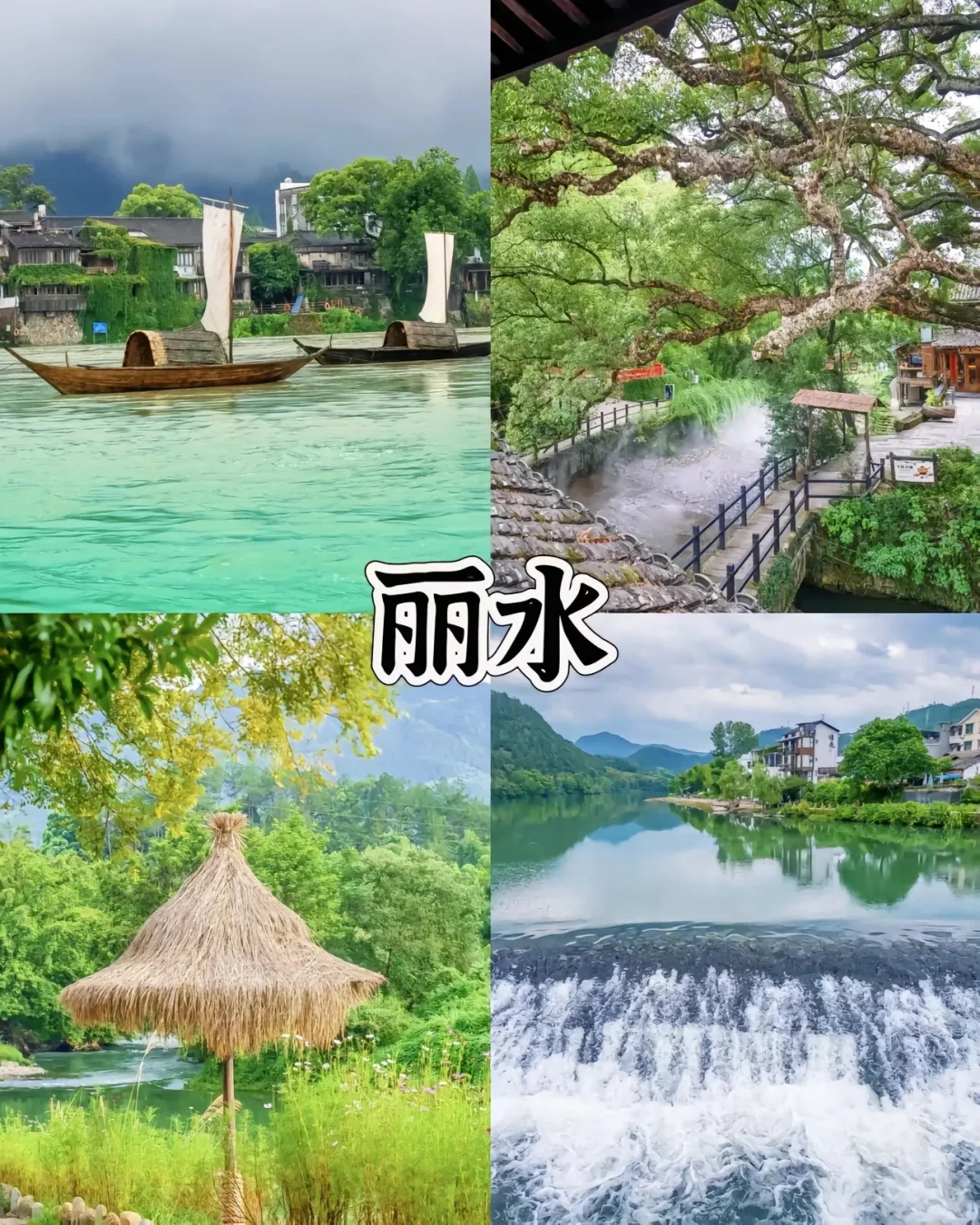 🚄直达适合小住2-3天的五个地方🌸