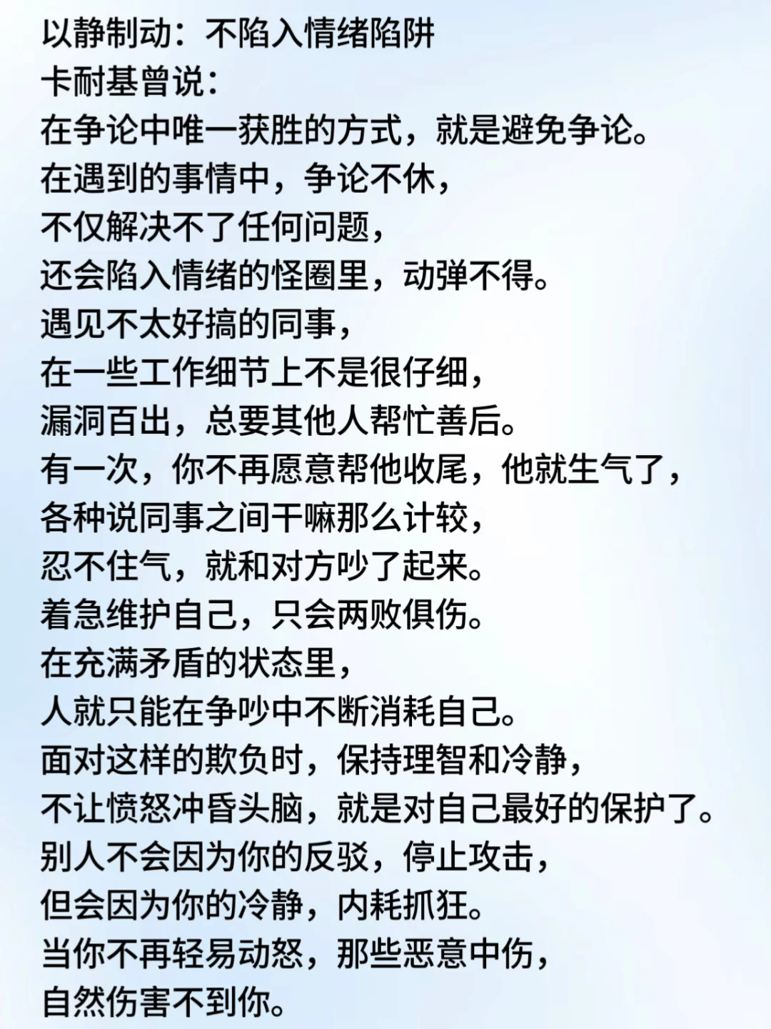 反击欺负你的人最好的方式