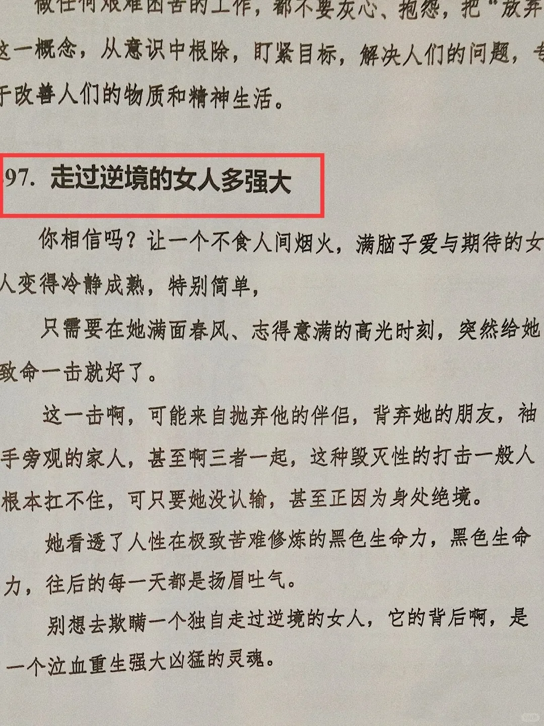 同事之间阴招，你一定要提前知道