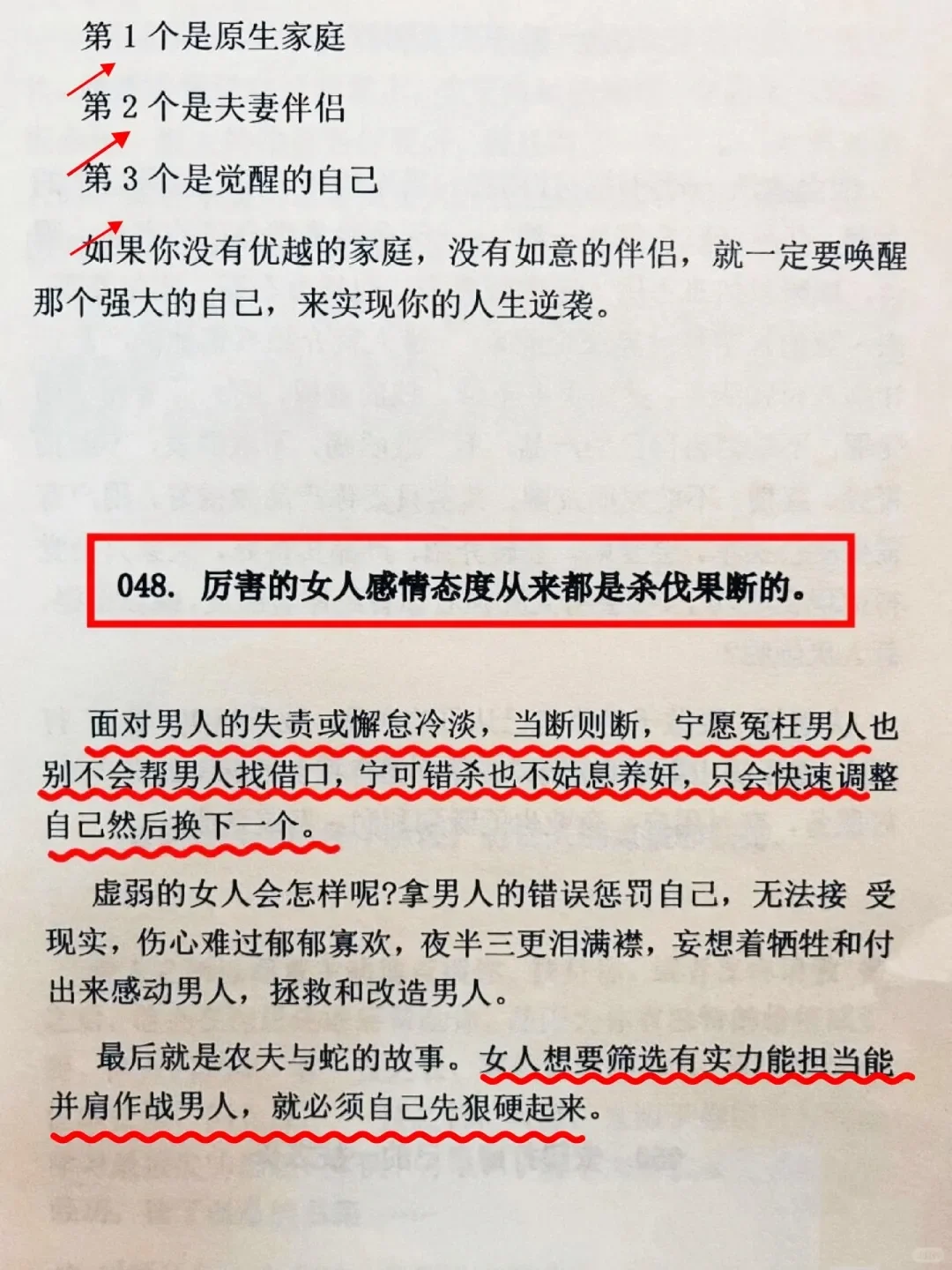 同事之间阴招，你一定要提前知道