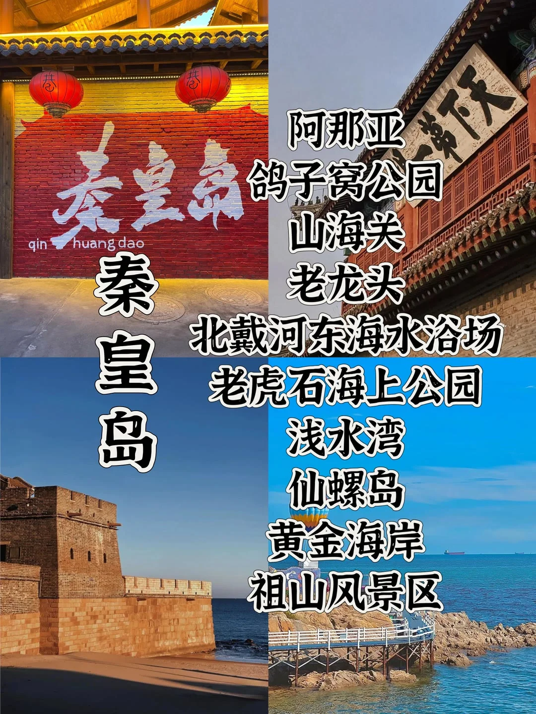 河北旅行/一个人也要去的11个城市