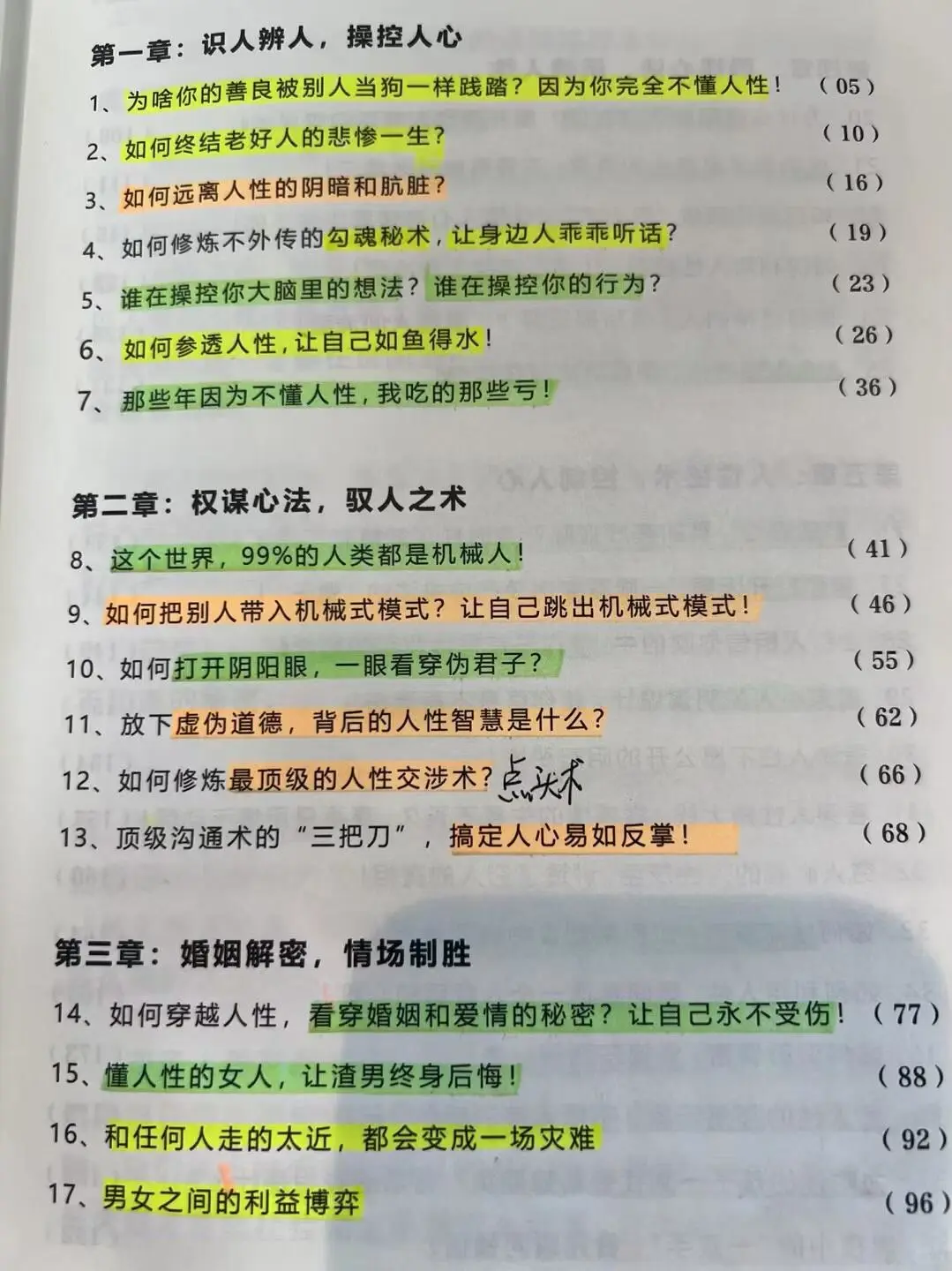 你越这样越容易结交贵人