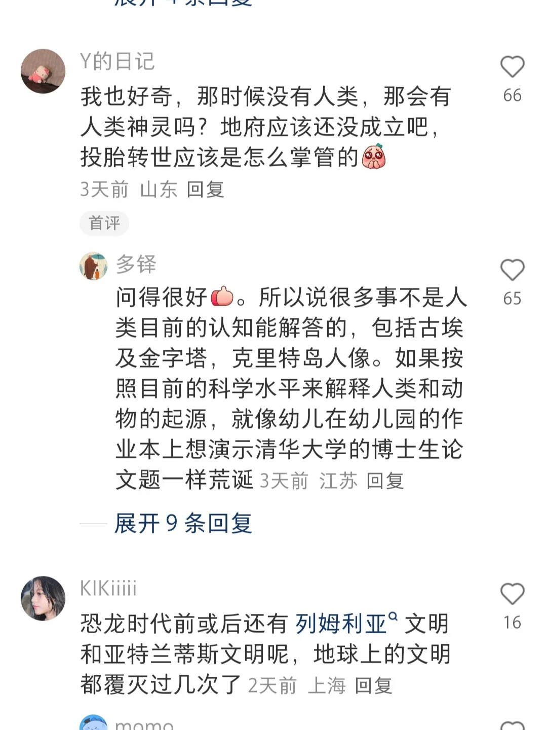 原来真的有灵魂转世吗