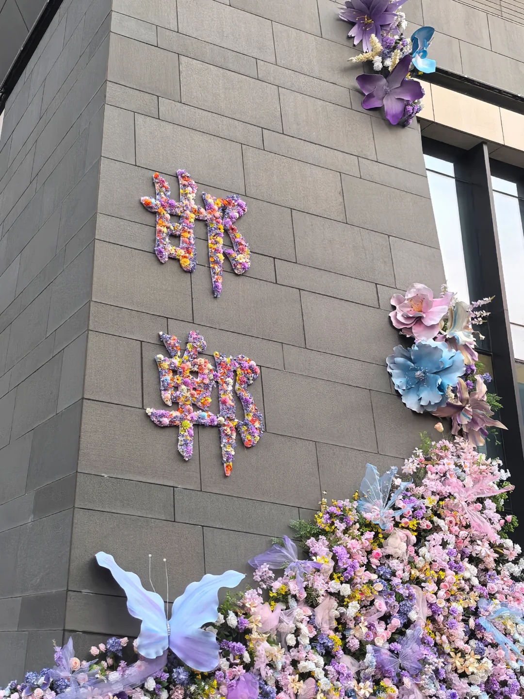 邯郸｜巨型花瀑布空降市区🌸错过等一年